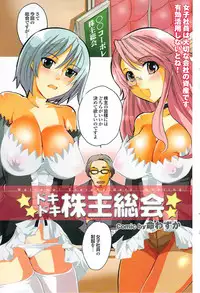 COMIC Purumelo 2007-11 Vol.11