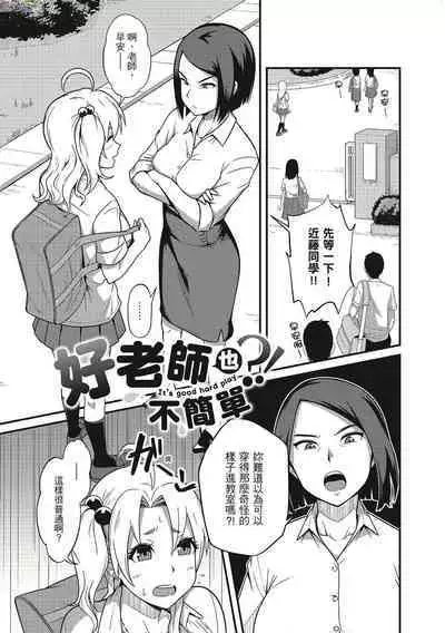 [Akishiro Akino] Pakohame Party [Chinese] [Digital]