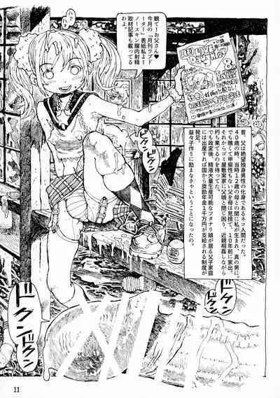 Futanari Shimai to Neko Ningen 9