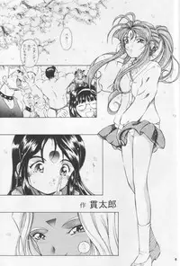 [Takitate] Goddess Petals (Ah! Megami-sama/Ah! My Goddess)