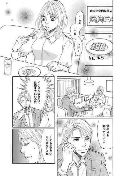 Renai LoveMax 2023-06