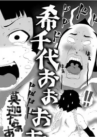 (C70) [Nichijou Superumisu (Rokuku)] One wasp broke at night. (Bleach)