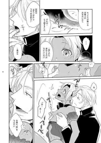 Sheri to Himitsu no Halloween side ORANGE