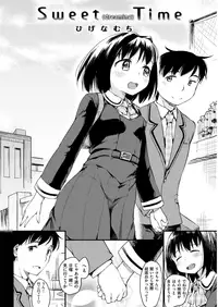 [Higenamuchi] Sweet (dreaming) Time