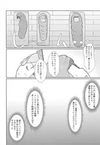 (C95) [Nadesico Extacy (Iiyon)] Aoi no Susume (Yama no Susume)