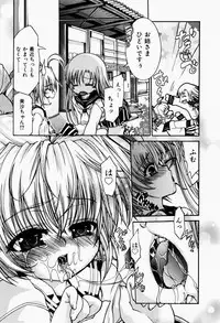 [Fujikawa Satoshi] Pet Shoujo Ikusei Gakkou