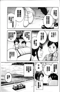 [Hidemaru] Midara Shimai Asobi [Chinese]