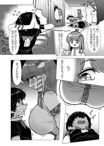 [frogsnake] Suteki na Hakaba de H Shimasho (Touhou Project) [Digital]