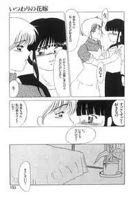 [Umino Yayoi] Suimitsutou no Yume