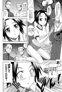 [Inue Shinsuke] Junjou Renka