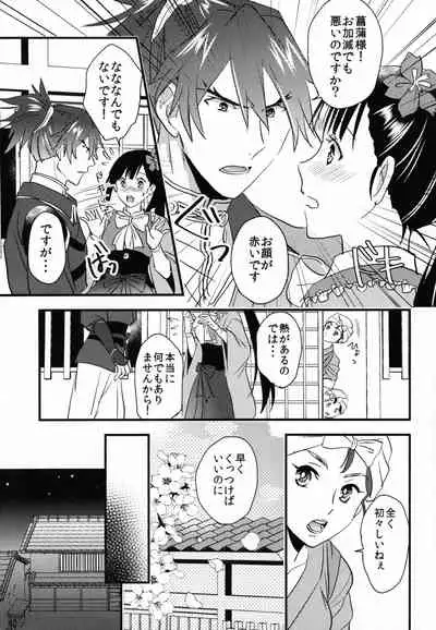 [KF (Koromo)] By your side (Kabaneri of the Iron Fortress)