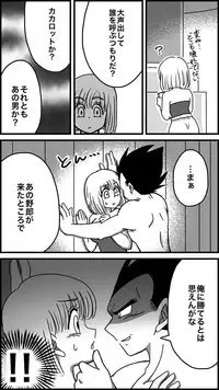 [Rikono] Bad End (Dragon Ball Z)