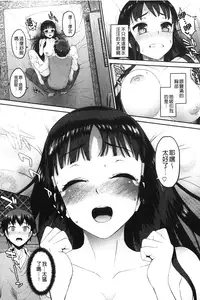 [Morimiya Masayuki] Hatsuiki Syndrome | 初高潮的淫亂併發症 [Chinese]