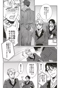 (HaruCC20) [tsubakiyabettaku (Hutsuba)] Jouai to Yuujou (ALDNOAH.ZERO)