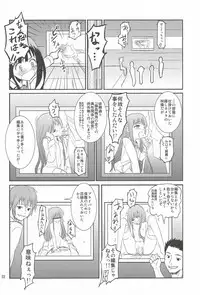 (C81) [crossray (Oomori Makoto)] Gigolo (Heaven's Memo Pad)