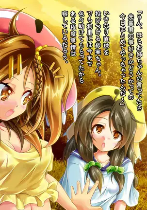 Mujikaku Service Shite Kureru Kouhai no Imouto-chan