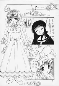 [APRICOT PIE (Miyake Hikaru)] HAPPY SUMMER WEDDING (CardCaptor Sakura)