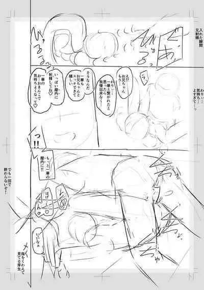 Imouto Saimin Appli - SISTER HYPNOSIS app