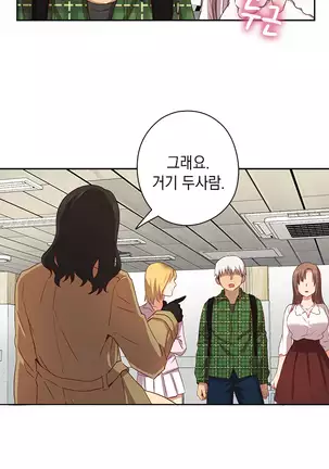 H Campus Ch.0-26