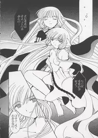 [Anthology] Chii Chii Chii Vol.1 (Chobits)