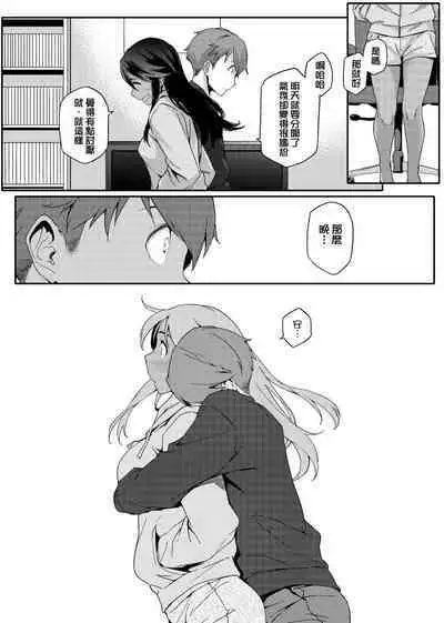 Natsu Koi Ota Girl - What Brings You to Japan?