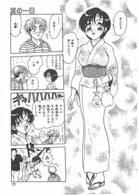 [Harukaze Saki] Keitai LOVE Chase