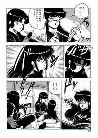 [Minor Boy] Youka Ninpouchou Ten no Maki