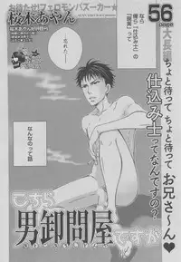 BOY'S ピアス 2015-05