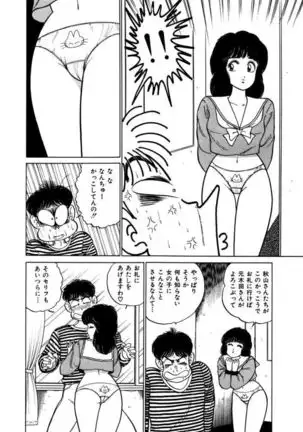 Abunai Joshi Ryou Monogatari Vol.2