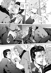 (C80) [hard days (Kamizawa Reiji)] Sounan 2 [Chinese]