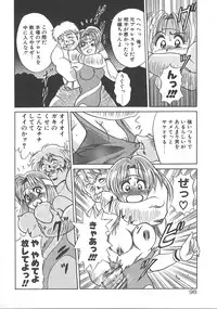 [DISTANCE] One Night Dream