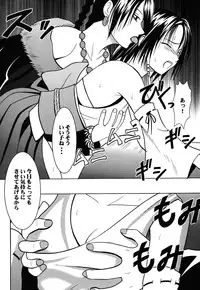 [Crimson (Carmine)] Yuunagi Soushuuhen (Final Fantasy 10) [Digital]