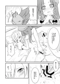 (CT13) [Shironegiya (miya9)] Okasare Doll (Touhou Project)