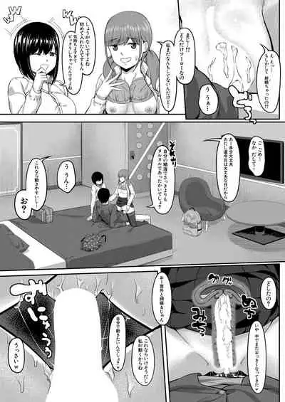 COMIC Mugen Tensei 2020-08