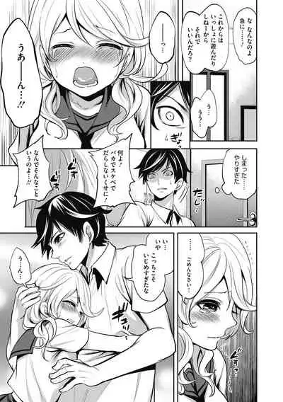 Imouto no Osasoi ga Tomaranai!