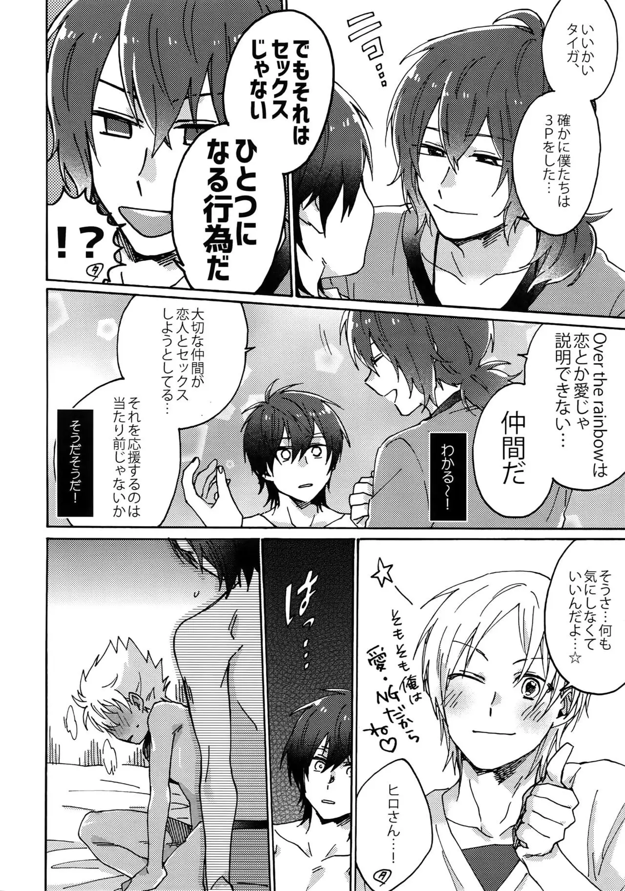 Matsuri da Sex Cherry Boy ni Shojomaku o: Doutei Saikou