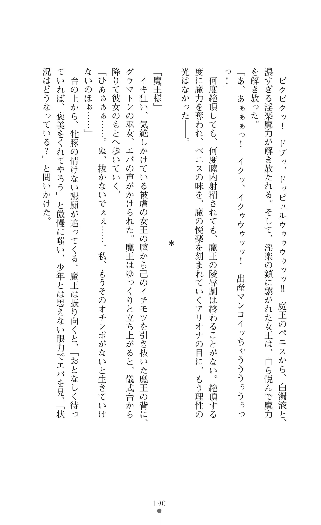 イセリア英雄戦記 7