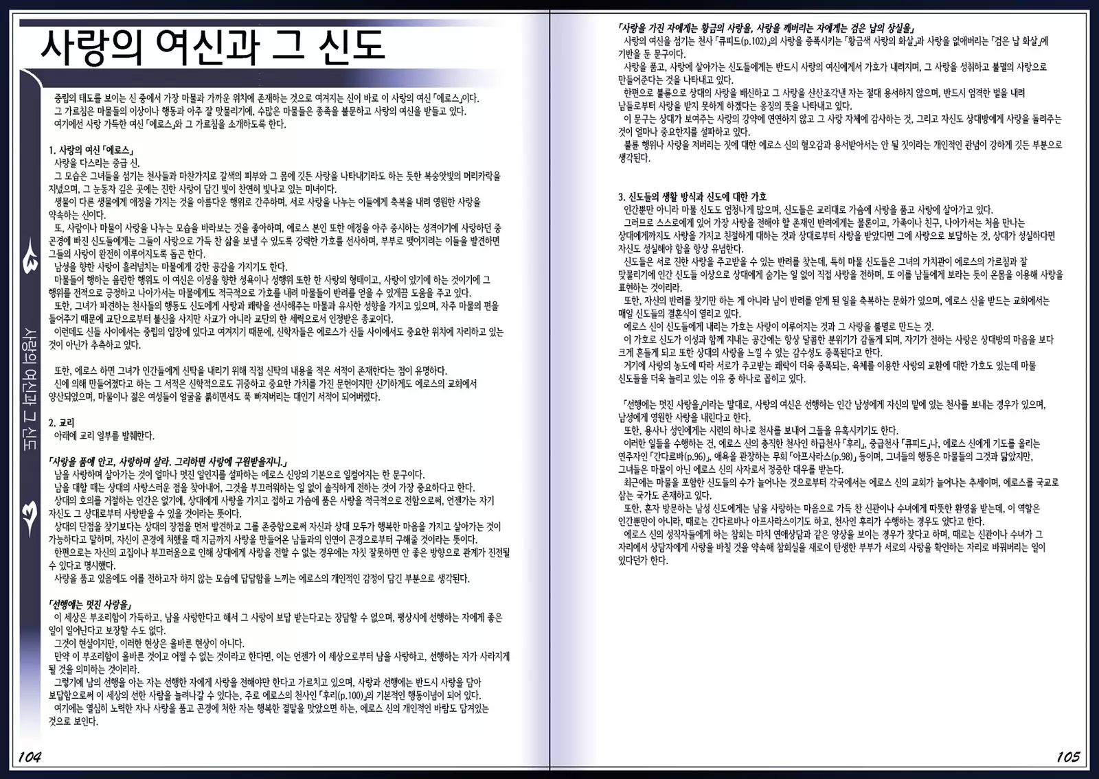 Mamono Musume Zukan II ~Monster Girl Encyclopedia II~