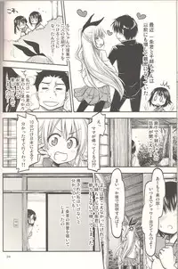 (SC62) [RED RIBBON REVENGER (Makoushi, Saku)] Koikoi (Nisekoi)