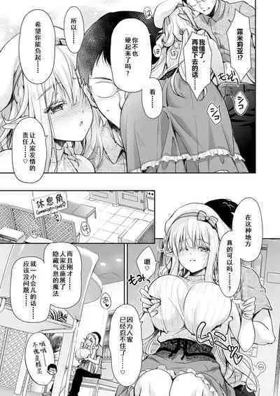 OtaCir no Elf Hime 4 + Bangaihen