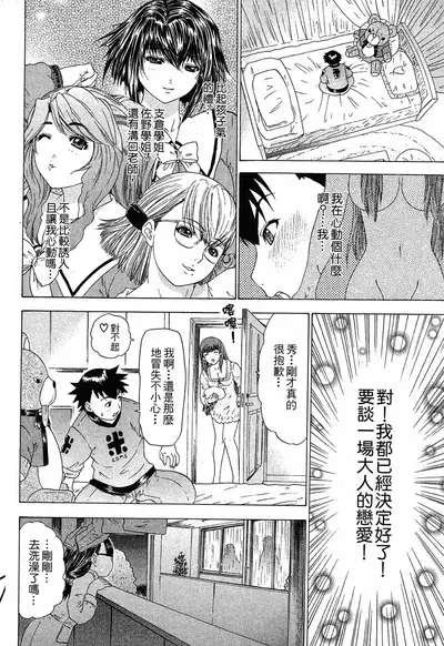 LOVELY SMASH 1 | 蜜桃完熟時1