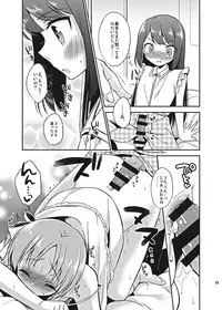 [R*kaffy (Aichi Shiho)] Suzumori-san-chi no Kyoudai Jijou [Digital]