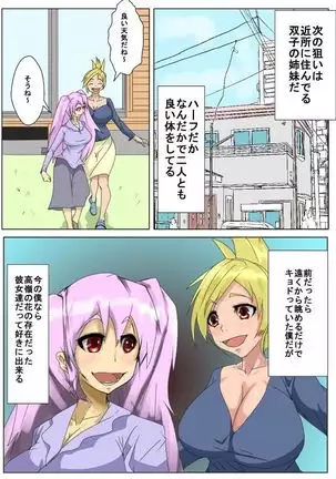 A Convenient Stoppage of Time