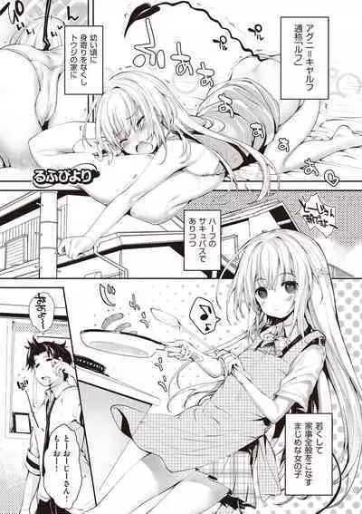 Soto no Kuni no Yome