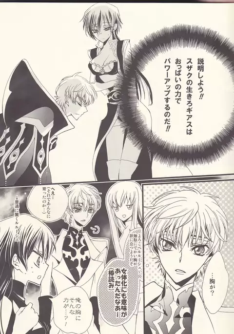 Ruru miruku Haruno-gō