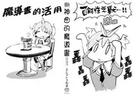 [Erect Sawaru] Shinkyoku no Grimoire -PANDRA saga 2nd story- [Chinese]