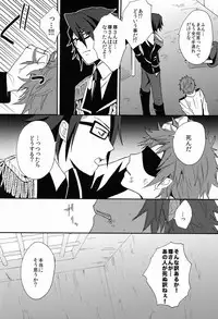 (KENKAppuru) [Double Slash (Orishima Yupopo)] Mujouken Koufuku (K)