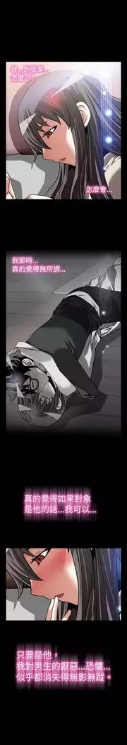 Love Parameter 恋爱辅助器 86-97 中文