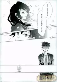 [AVIS (利田鶏)] さよならバンビーノ (Shokugeki no Soma)