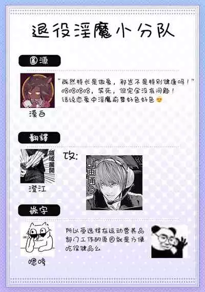 [Tsuruko] Itoshi no Intai x ED x Incubus-senpai, Ore ga Naoshite Iidesu ka? | 心爱的退役×阳痿×淫魔前辈, 让我来治好你吧? 1-5 [Chinese] [冒险者公会] [Digital]